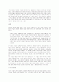 [독서감상문] ‘감시와 처벌’ 요약, 정리, 감상 _ 미셀 푸코 저 7페이지