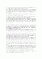 [독서감상문] ‘감시와 처벌’ 요약, 정리, 감상 _ 미셀 푸코 저 9페이지
