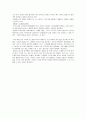 [독후감] ‘인생을 바꾸는 자기혁명, 몰입’을 읽고 _ 황농문 저  4페이지