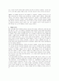 [독후감] 이광수의 ‘무정’을 읽고 3페이지