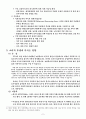 [경제학원론] 한․미 FTA협상이 소비자 후생에 미치는 영향 8페이지