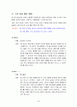[광고학] 광고 속 유머에 관해 - 광고 속 유머소구 2페이지