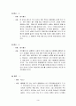 [광고학] 광고 속 유머에 관해 - 광고 속 유머소구 3페이지