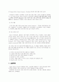 [인간공학 실험 보고서] Flicker-fusion frequency (점멸 융합 주파수) 2페이지