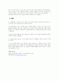 [인간공학 실험 보고서] Flicker-fusion frequency (점멸 융합 주파수) 7페이지