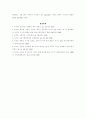[식품분석화학] 사과와 귤의 유기산 정량 4페이지