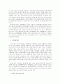 [노인복지론] 현대사회에서의 노인문제와 노인 복지에 관해서 8페이지