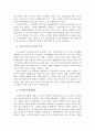 [노인복지론] 현대사회에서의 노인문제와 노인 복지에 관해서 11페이지
