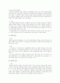 [의사소통 기술] 설득의 법칙 (상호성의 법칙, 일관성의 법칙, 사회적 증거의 법칙, 호감의 법칙, 권위의 법칙, 희귀성의 법칙) 3페이지