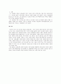 [의사소통 기술] 설득의 법칙 (상호성의 법칙, 일관성의 법칙, 사회적 증거의 법칙, 호감의 법칙, 권위의 법칙, 희귀성의 법칙) 4페이지