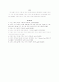 식품분석 - 중화 적정법을 이용한 돼지고기, 녹차, 쌀, 설탕의 산도와 알칼리도 측정 4페이지