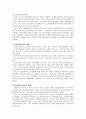 [아동청소년 복지론] 가정 위탁제도에 대한 개념, 우리나라 및 해외 가정위탁보호제도의 소개와 현황 및 실태등 5페이지