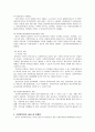[아동청소년 복지론] 가정 위탁제도에 대한 개념, 우리나라 및 해외 가정위탁보호제도의 소개와 현황 및 실태등 9페이지