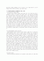 [아동청소년 복지론] 가정 위탁제도에 대한 개념, 우리나라 및 해외 가정위탁보호제도의 소개와 현황 및 실태등 13페이지