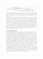 [아동청소년 복지론] 가정 위탁제도에 대한 개념, 우리나라 및 해외 가정위탁보호제도의 소개와 현황 및 실태등 17페이지