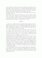 [아동청소년 복지론] 가정 위탁제도에 대한 개념, 우리나라 및 해외 가정위탁보호제도의 소개와 현황 및 실태등 22페이지