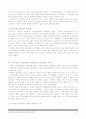 [윤리교육과] 목적론적 윤리설(Teleological Ethics)과 의무론적 윤리설(=법칙론적 윤리설, Deontological ethics) 4페이지