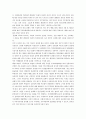 [행정법] 처분의 신청에 대한 거부나 부작위에 대한 권리구제와 관련해 부작위위법 확인소송의 비판적 고찰 및 의무이행소송의 도입 가능성 8페이지