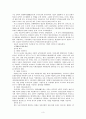 농산 공학 - 한과에 관해서 3페이지