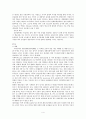 농산 공학 - 한과에 관해서 4페이지