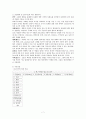 농산 공학 - 한과에 관해서 7페이지