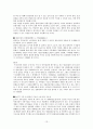 농산 공학 - 한과에 관해서 13페이지