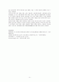 농산 공학 - 한과에 관해서 15페이지