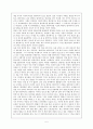 [민속학의 이해] 경주남산 설화와 전설 조사 5페이지