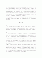 식품화학실험 - HPLC을 이용한 당근, 파프리카의 β(베타) 카로틴(β-carotene) 정량 2페이지