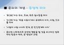 인터넷 윤리 - 인터넷 윤리의 필요성, 목적, 이유 설명 3페이지