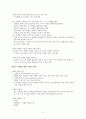 컨벤션기획론 -전시컨벤션에 대하여 2페이지