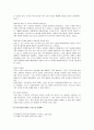 프랑스 문화와 예술 - 프랑스 사회의 이성의 소리, ‘똘레랑스’에 대하여 3페이지