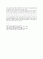 프랑스 문화와 예술 - 프랑스 사회의 이성의 소리, ‘똘레랑스’에 대하여 5페이지