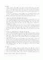 직업윤리 보고서 - 직업윤리의 의미, 직업윤리의 분류, 각 직종별 직업윤리[노동자, 사용자, 전문직, 기업가] 5페이지