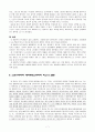 철학개론 - 헬레니즘시대 철학과 근대 유럽철학 7페이지