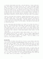 철학개론 - 헬레니즘시대 철학과 근대 유럽철학 11페이지