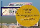 세계문화 - 세계 각 나라 화폐 12페이지
