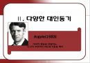 [인간 심리의 이해] 대인동기.ppt 12페이지