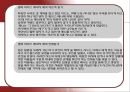 [인간 심리의 이해] 대인동기.ppt 20페이지