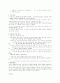 [일반화학실험]산-해리 평형 [예비와 결과 보고서] 3페이지