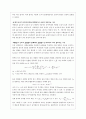 화학공학 실험 - 단증류 결과 보고서, 결론 및 토의 7페이지