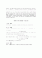 [물리응용실험] 열의 역학적 일당량 측정 실험 & 열의 전기적 일당량 측정 실험 4페이지