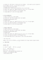 물리학및 실험 과목 -단진자 운동 2페이지