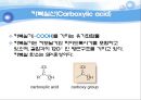 유기실험 - Ester 계 향료의 합성(Fischer Esterification)Pentyl acetate의 합성 - 산 세기에 영향을 미치는 중요한 요인 2페이지