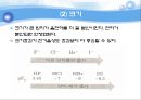 유기실험 - Ester 계 향료의 합성(Fischer Esterification)Pentyl acetate의 합성 - 산 세기에 영향을 미치는 중요한 요인 6페이지