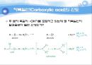 유기실험 - Ester 계 향료의 합성(Fischer Esterification)Pentyl acetate의 합성 - 산 세기에 영향을 미치는 중요한 요인 11페이지