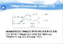 유기실험 - Ester 계 향료의 합성(Fischer Esterification)Pentyl acetate의 합성 - 산 세기에 영향을 미치는 중요한 요인 13페이지