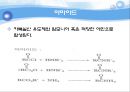 유기실험 - Ester 계 향료의 합성(Fischer Esterification)Pentyl acetate의 합성 - 산 세기에 영향을 미치는 중요한 요인 18페이지