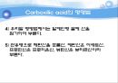유기실험 - Ester 계 향료의 합성(Fischer Esterification)Pentyl acetate의 합성 - 산 세기에 영향을 미치는 중요한 요인 25페이지