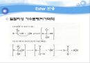유기실험 - Ester 계 향료의 합성(Fischer Esterification)Pentyl acetate의 합성 - 산 세기에 영향을 미치는 중요한 요인 45페이지